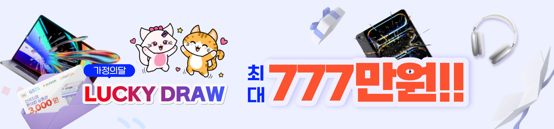럭키드로우