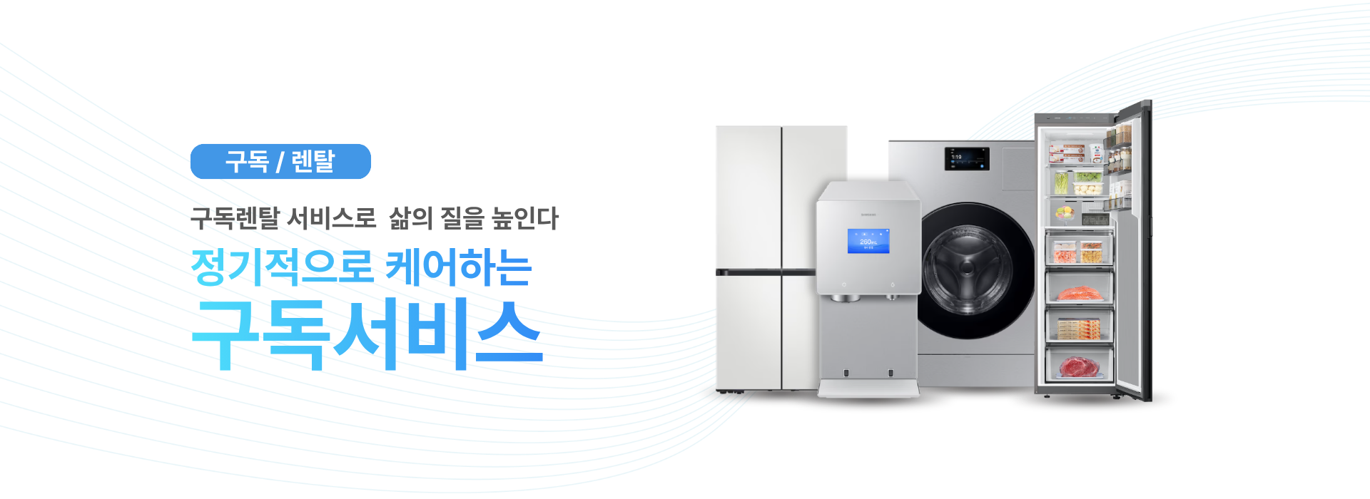 편리한 구독 서비스