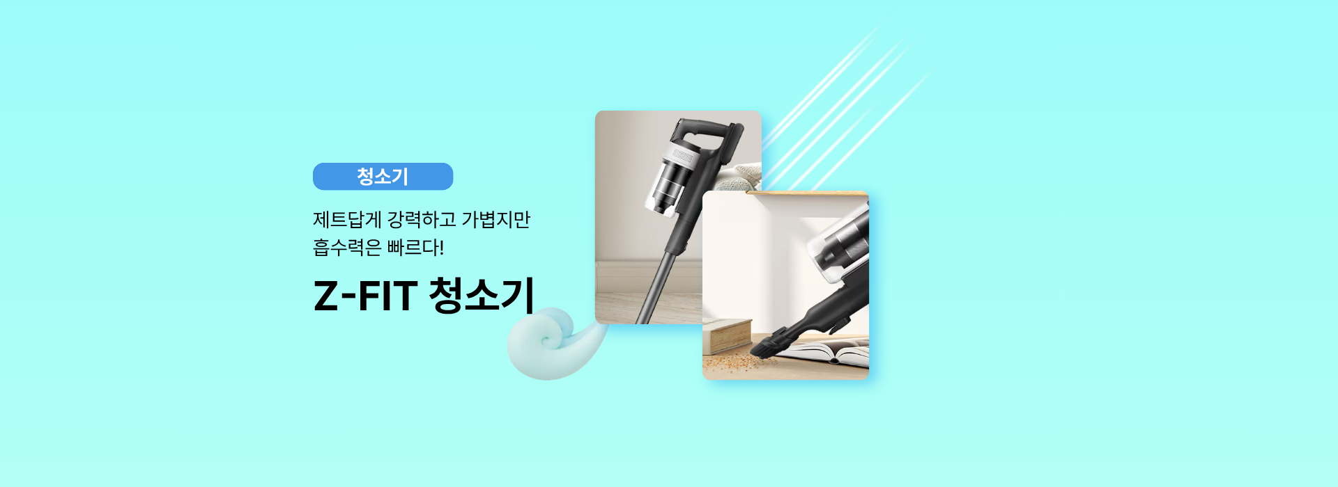 청소기
